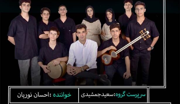 کنسرت کارگاهی آوای نو